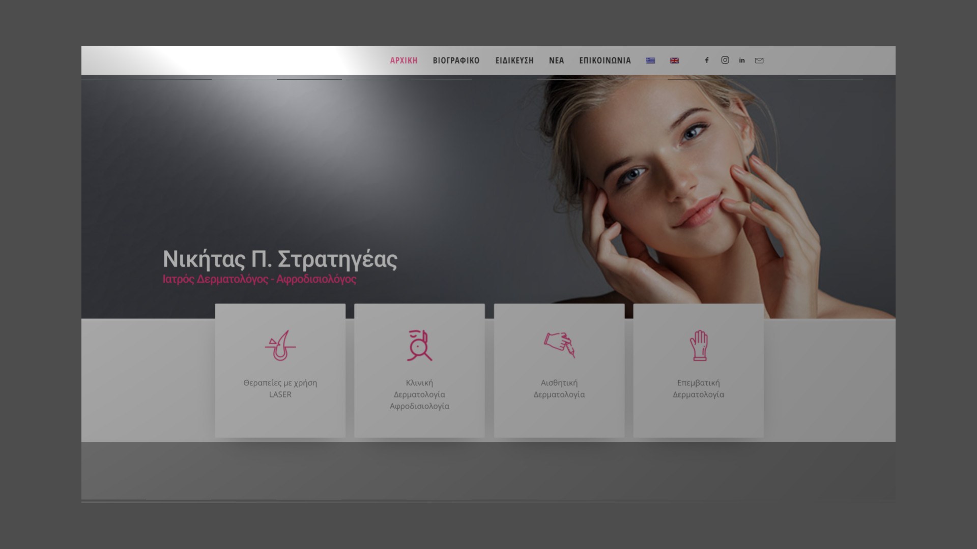 Portfolio web design Nikitas Stratigeas