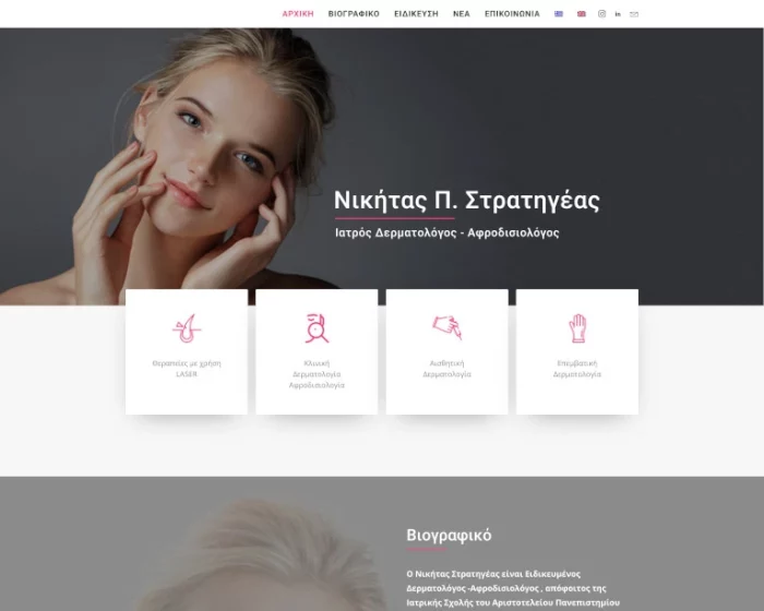 Webdesign Nikitas Stratigeas